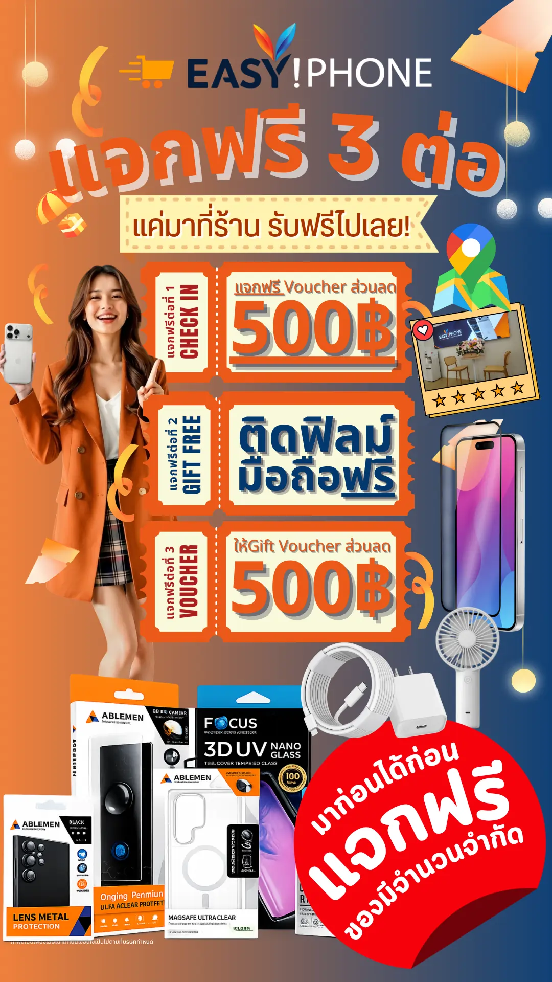 ผ่อนไอโฟน ติดฟิลม์ฟรี แจกพัดลมมือถือ แจกเคสมือืถอ ผ่อน iphone17 iphone15 iphone13